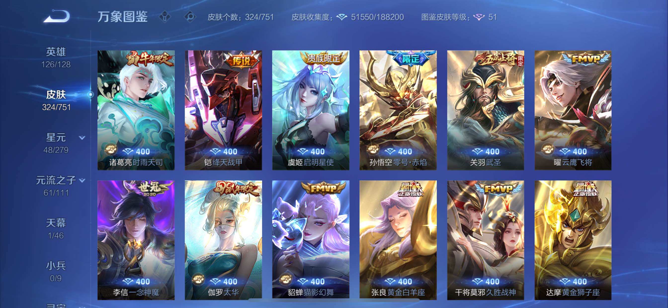 WZCMY45677王者荣耀账号详情图9 WZCMY45677王者荣耀账号详情图9