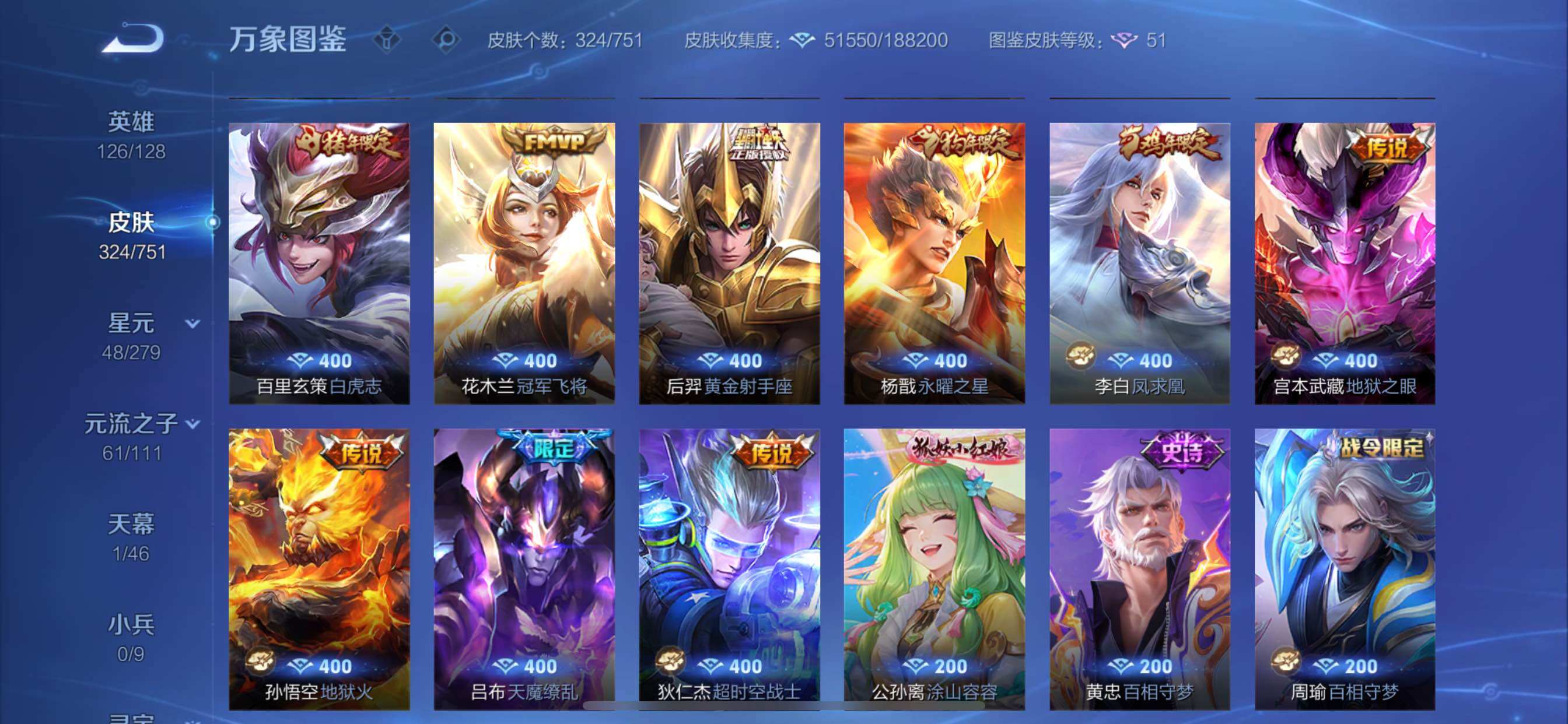 WZCMY45677王者荣耀账号详情图10 WZCMY45677王者荣耀账号详情图10