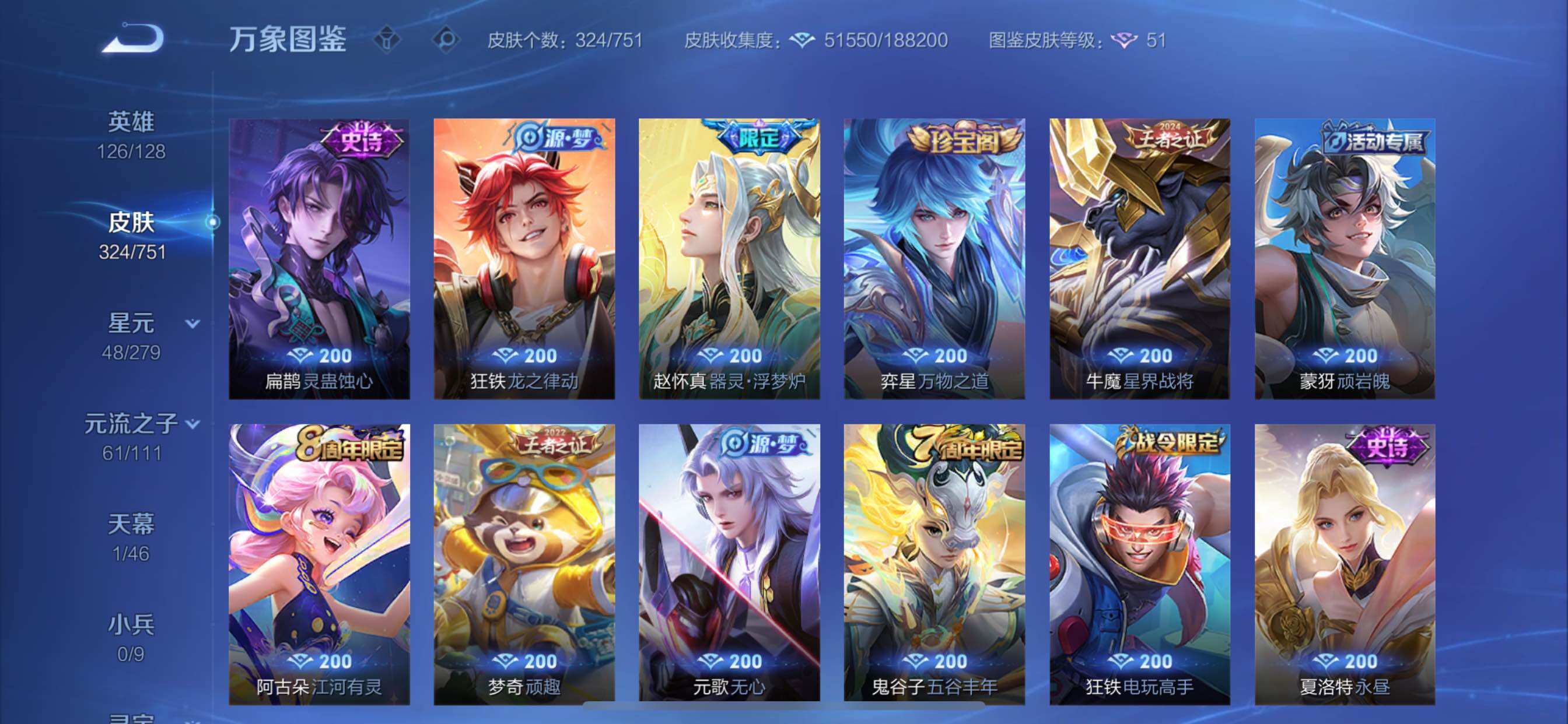 WZCMY45677王者荣耀账号详情图11 WZCMY45677王者荣耀账号详情图11