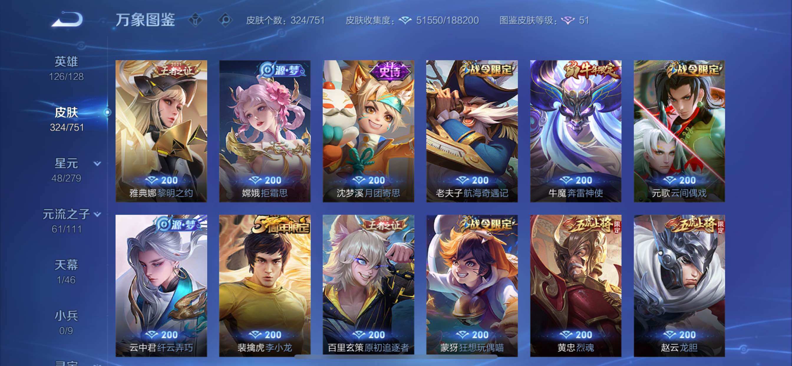 WZCMY45677王者荣耀账号详情图12 WZCMY45677王者荣耀账号详情图12