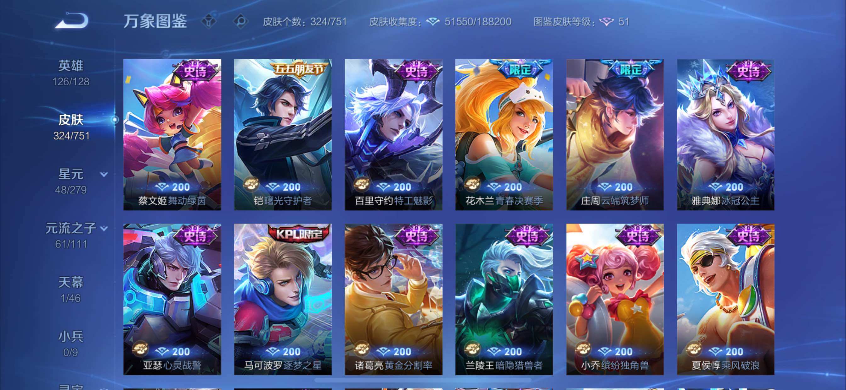 WZCMY45677王者荣耀账号详情图15 WZCMY45677王者荣耀账号详情图15