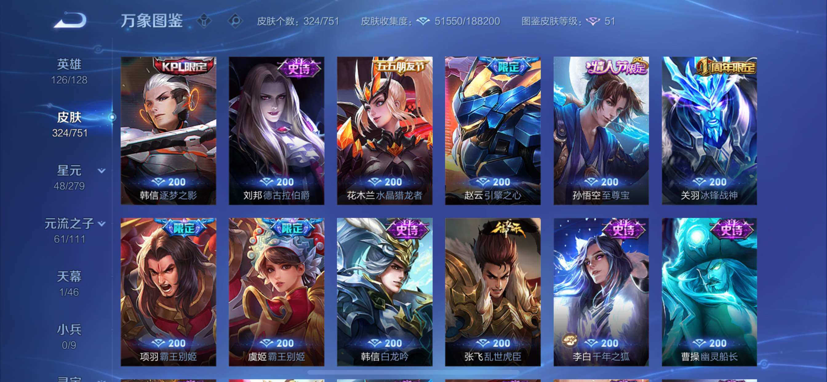 WZCMY45677王者荣耀账号详情图16 WZCMY45677王者荣耀账号详情图16