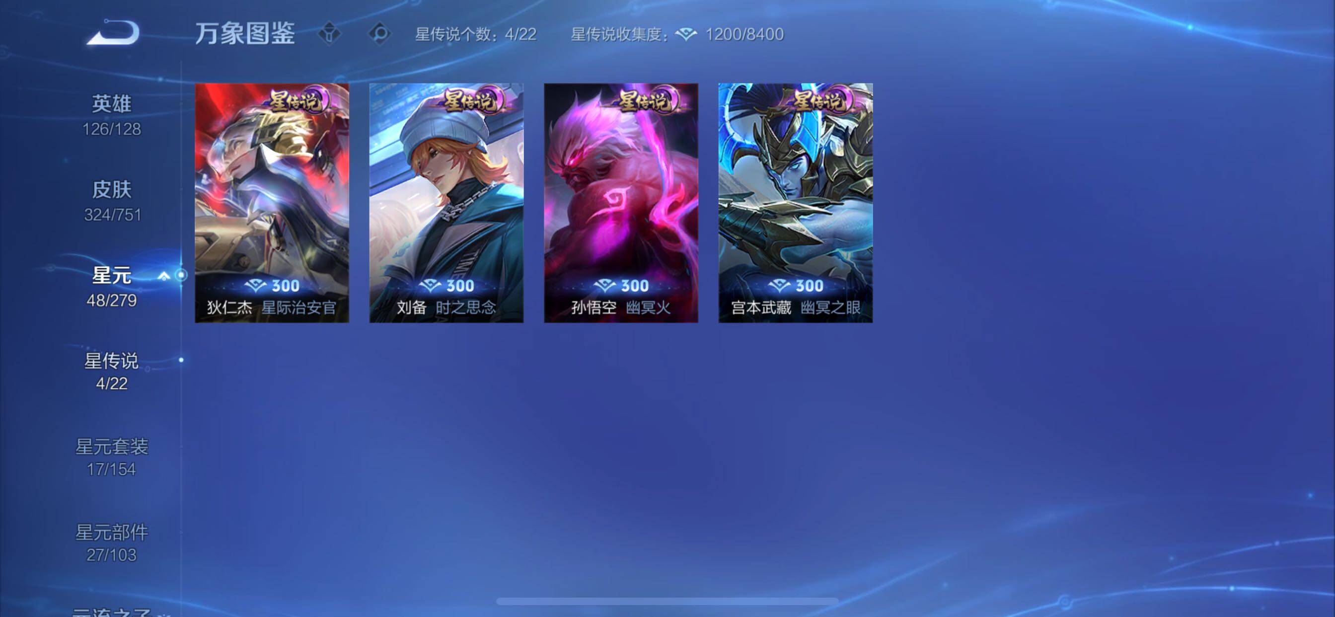 WZCMY45677王者荣耀账号详情图17 WZCMY45677王者荣耀账号详情图17