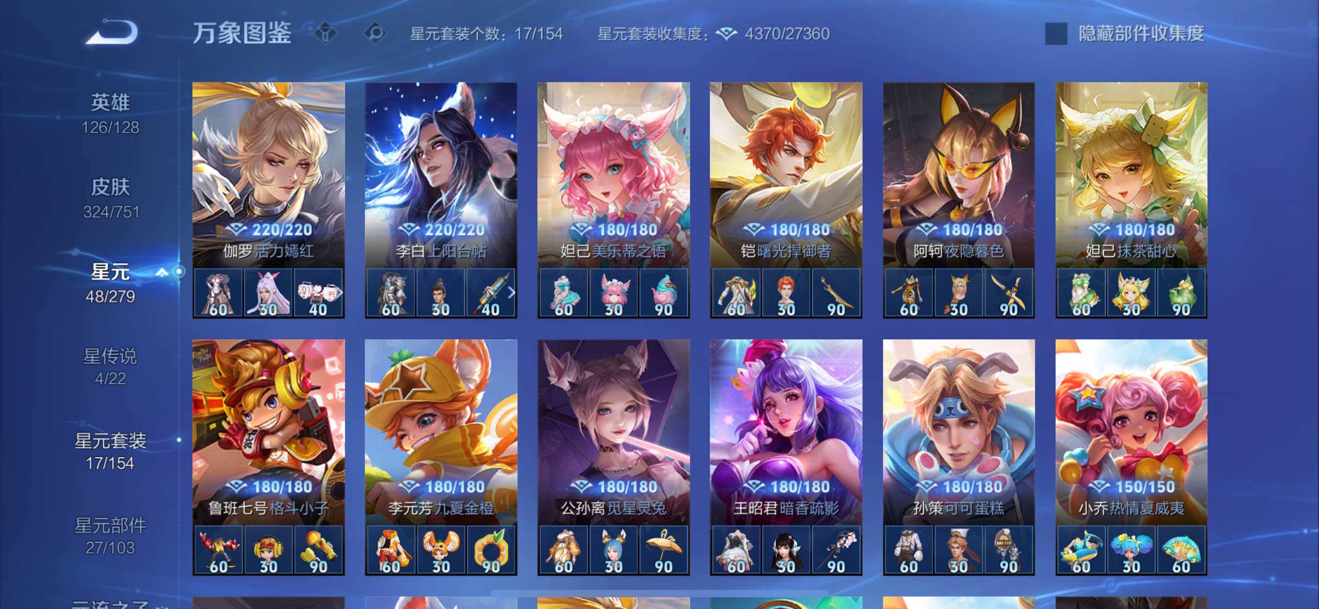 WZCMY45677王者荣耀账号详情图18 WZCMY45677王者荣耀账号详情图18