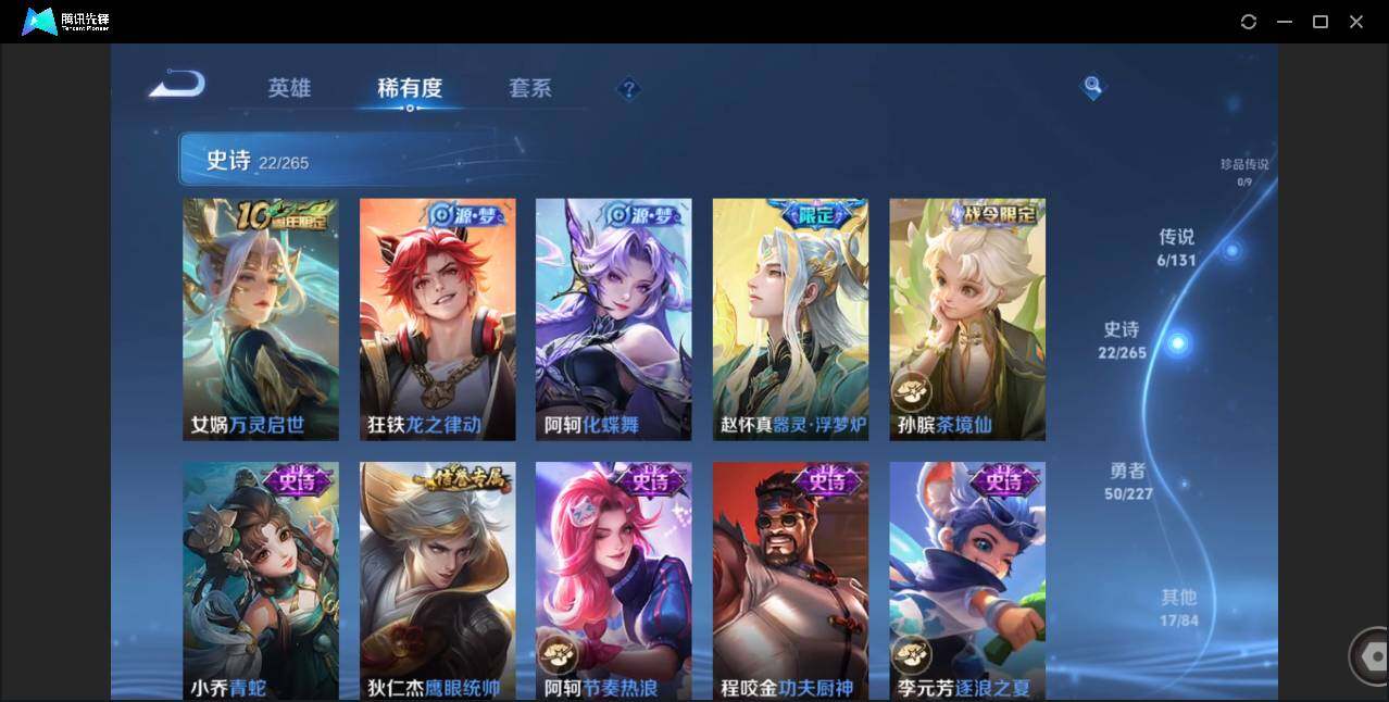 WZCMW41652王者荣耀账号详情图8