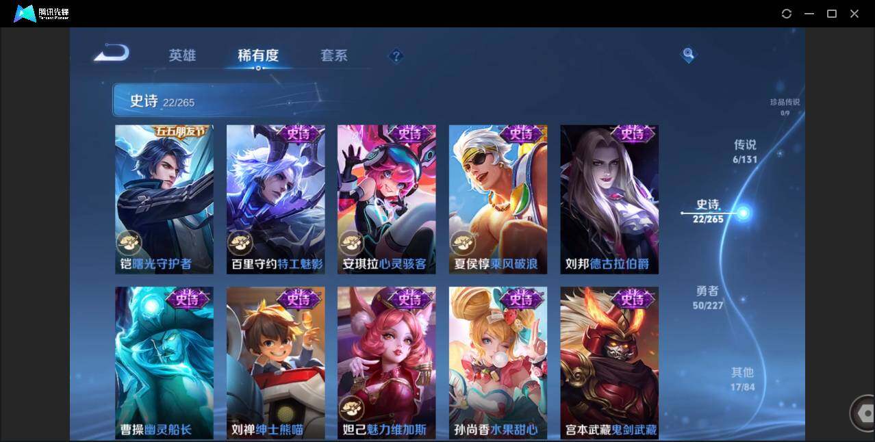 WZCMW41652王者荣耀账号详情图9