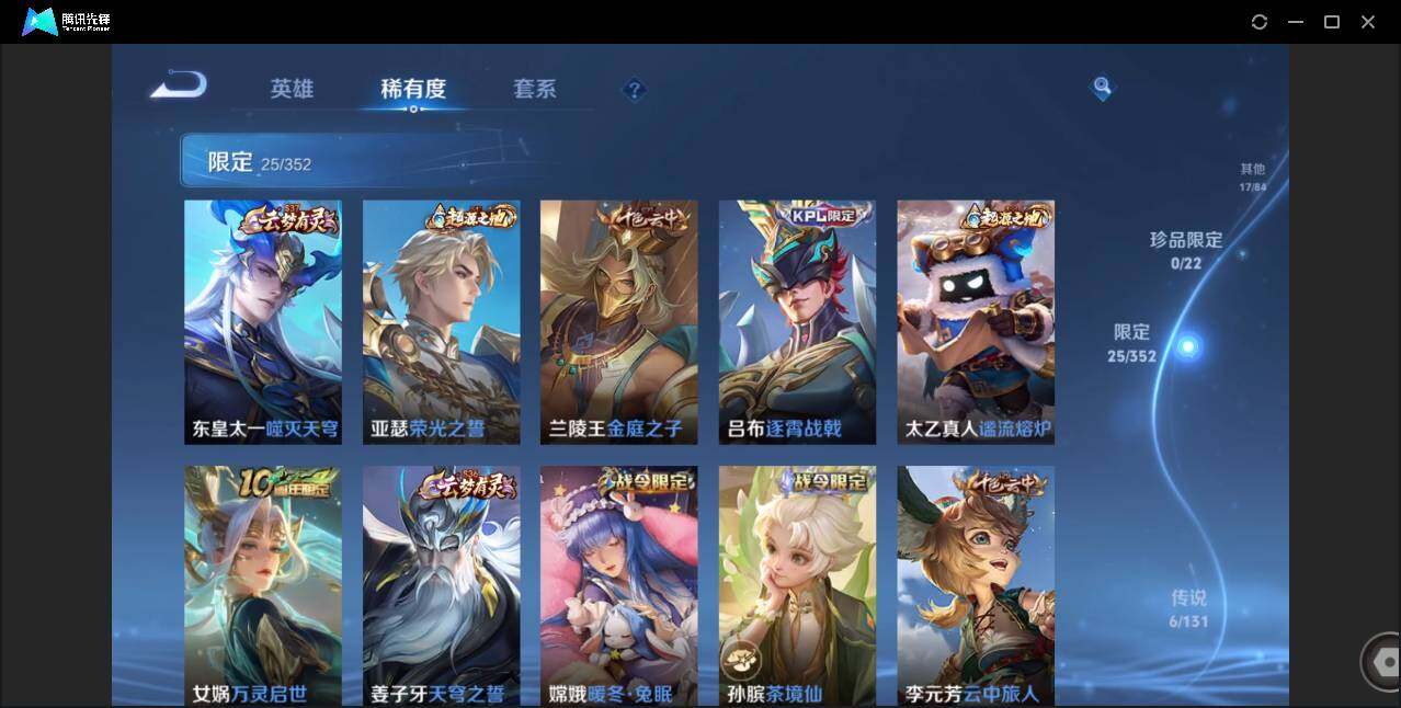 WZCMW41652王者荣耀账号详情图10