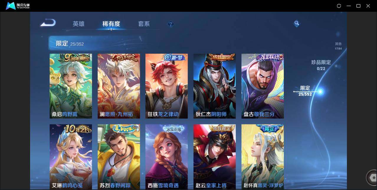 WZCMW41652王者荣耀账号详情图11