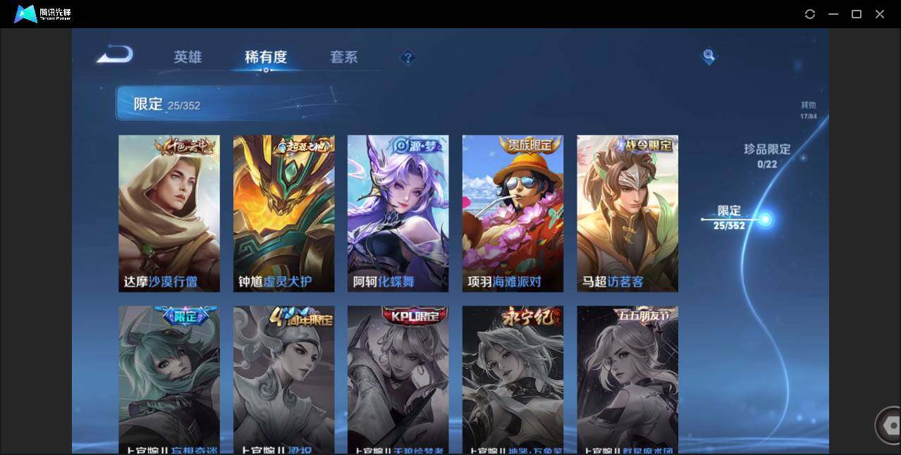 WZCMW41652王者荣耀账号详情图12