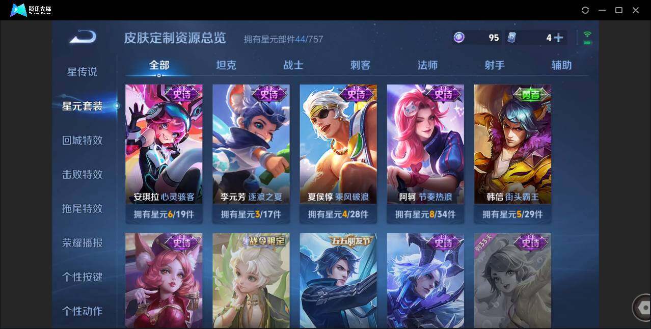 WZCMW41652王者荣耀账号详情图14