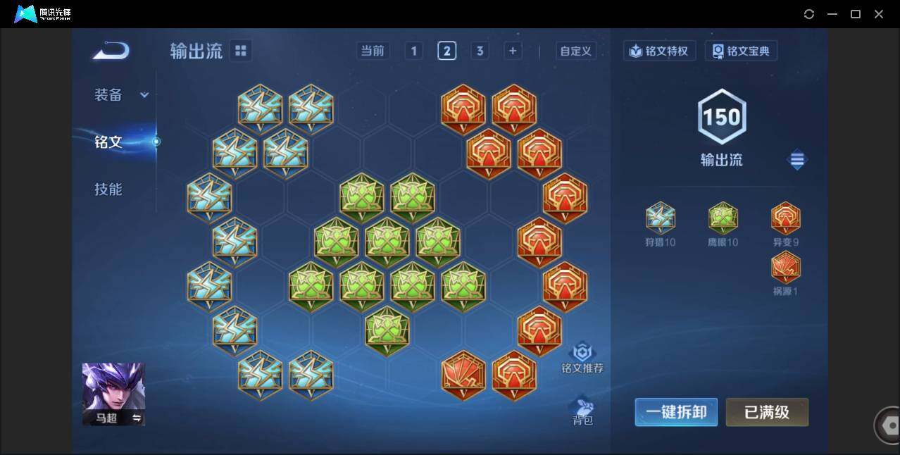 WZCMW41652王者荣耀账号详情图16