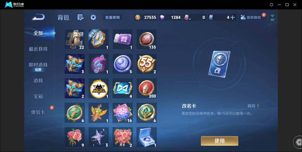 WZCMW41652王者荣耀账号详情图19