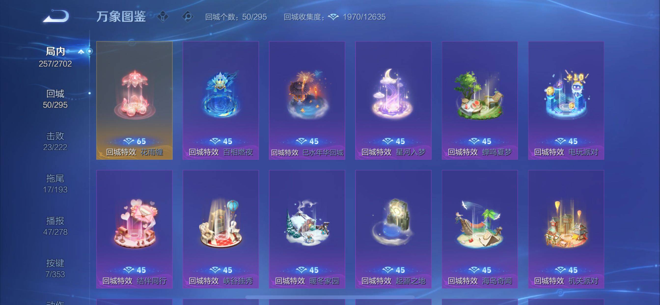 WZCMY45677王者荣耀账号详情图19 WZCMY45677王者荣耀账号详情图19