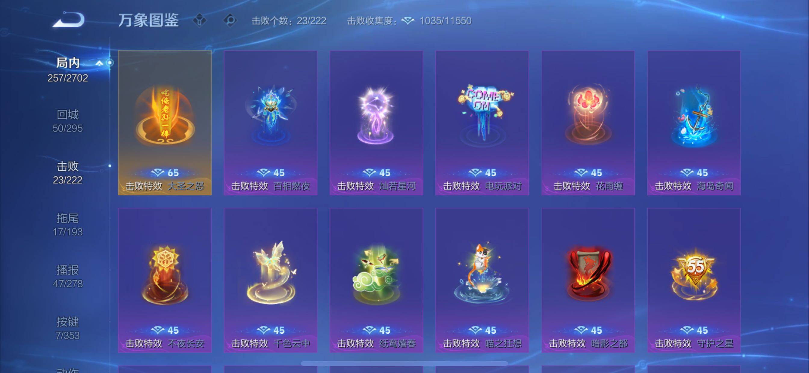 WZCMY45677王者荣耀账号详情图20 WZCMY45677王者荣耀账号详情图20