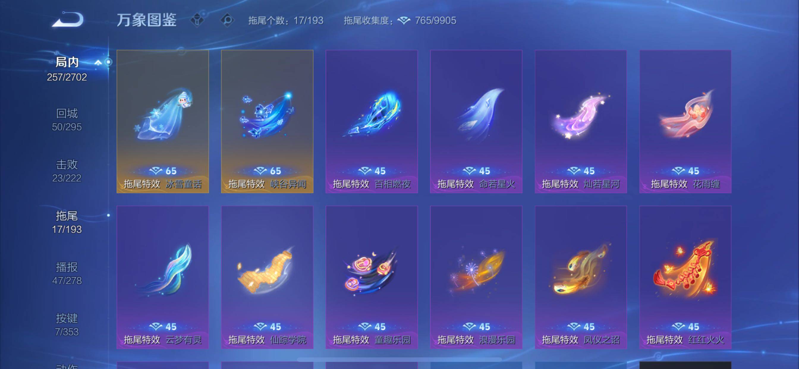 WZCMY45677王者荣耀账号详情图21 WZCMY45677王者荣耀账号详情图21