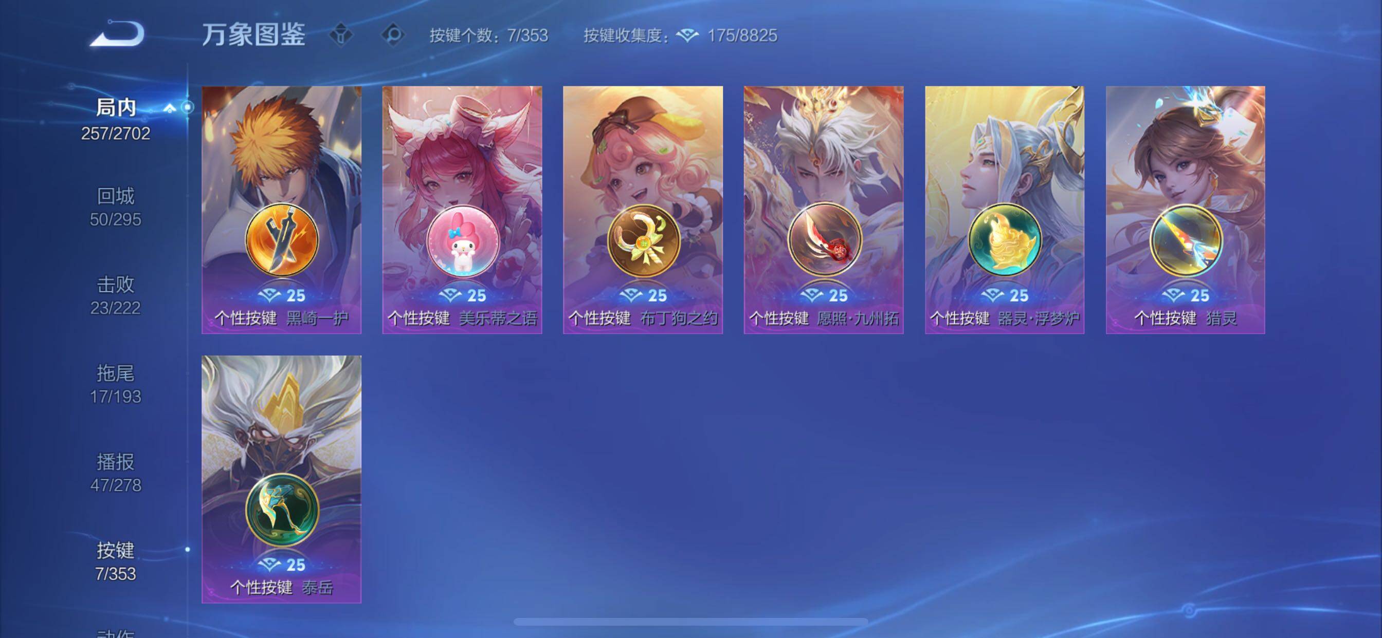 WZCMY45677王者荣耀账号详情图22 WZCMY45677王者荣耀账号详情图22