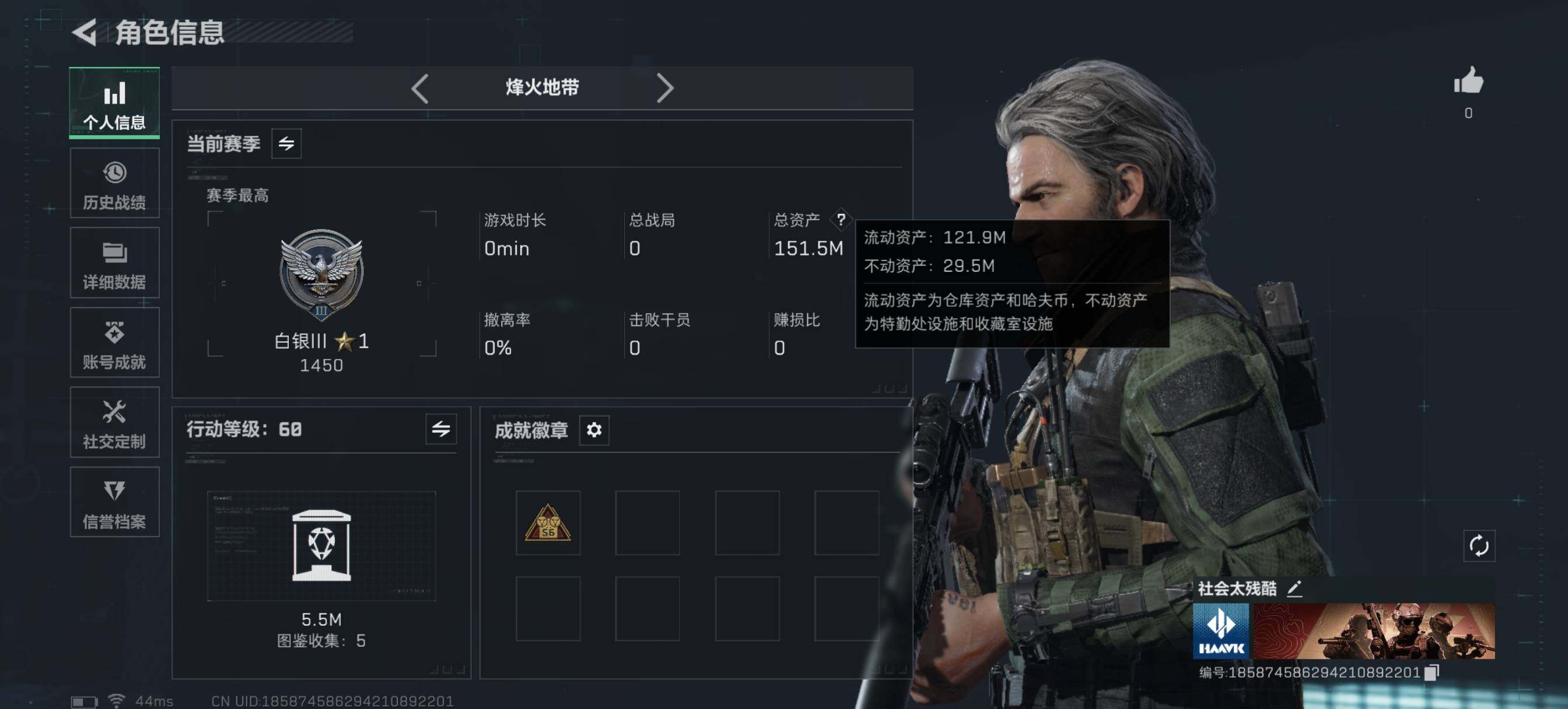 SJZCMW40246三角洲行动账号详情图5