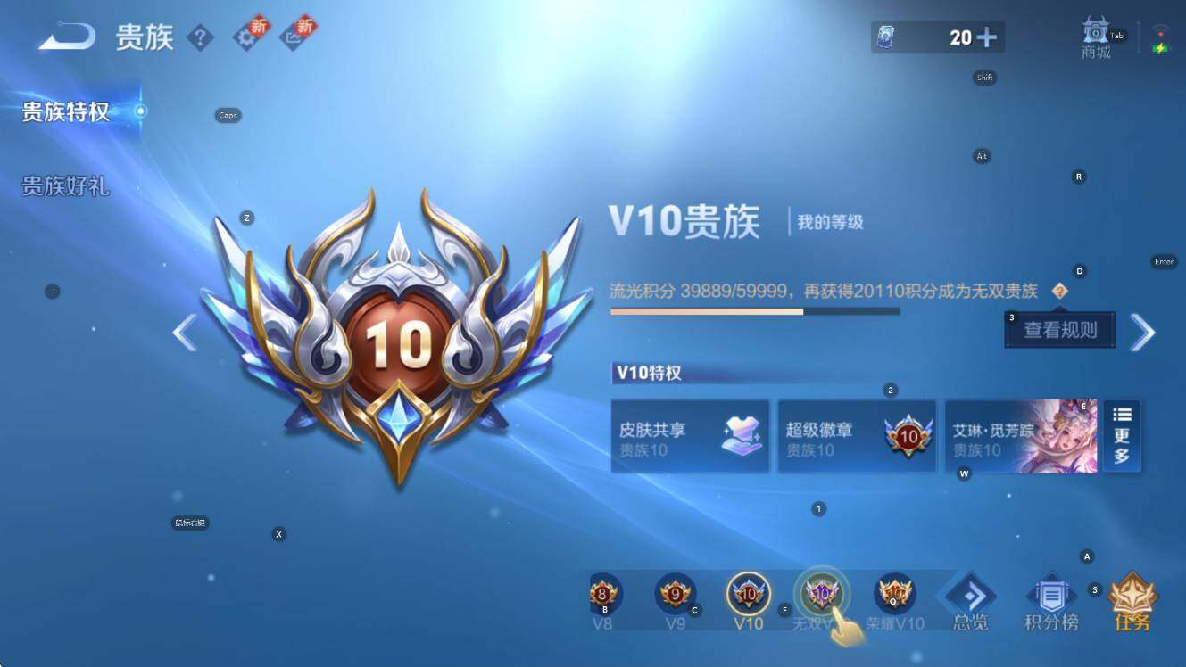 WZCMW41654王者荣耀账号详情图11