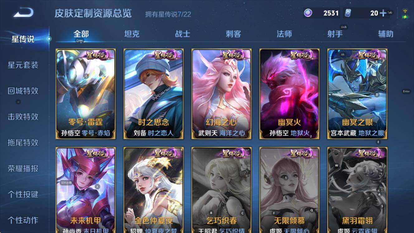 WZCMW41654王者荣耀账号详情图13