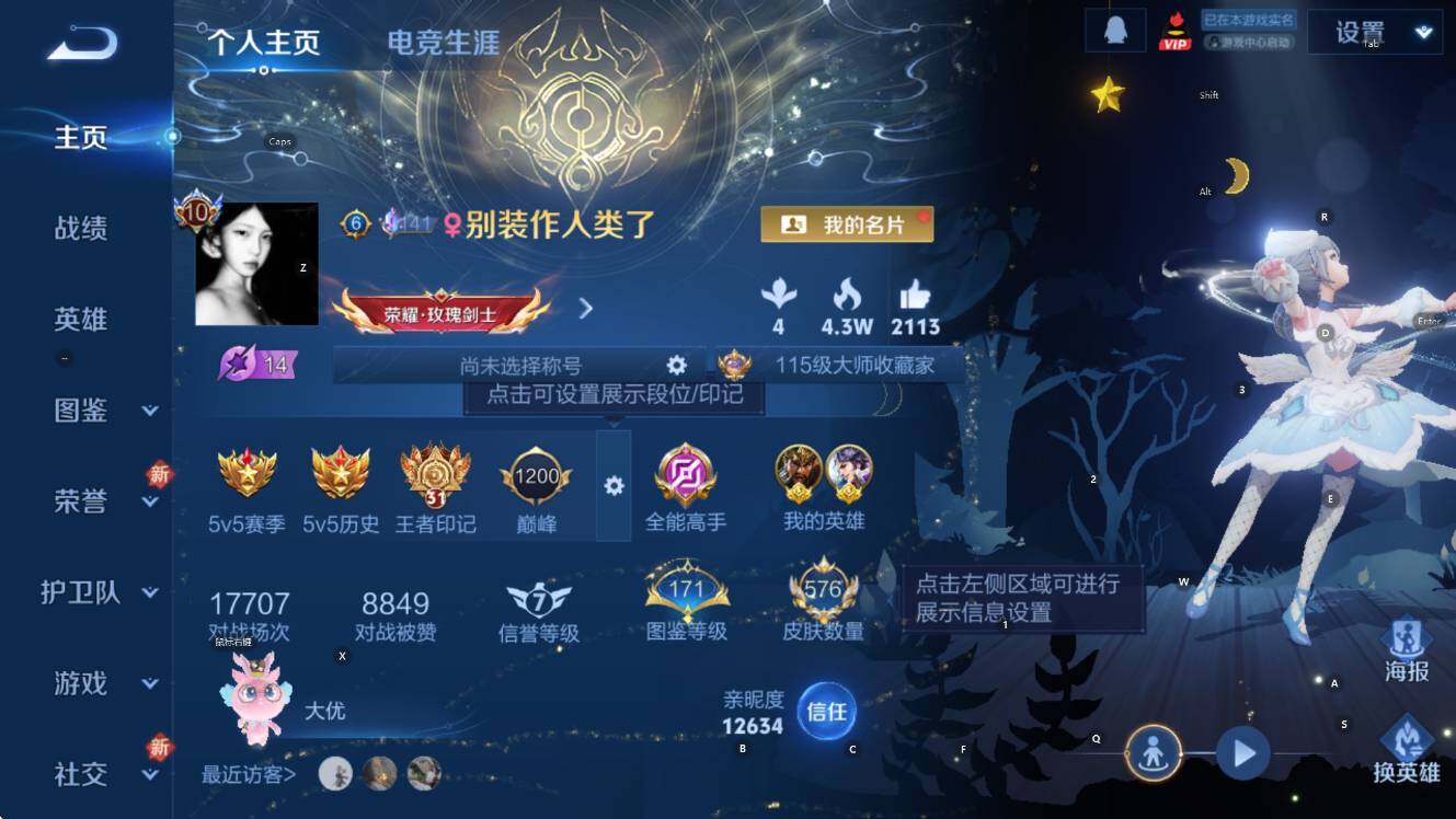 WZCMW41654王者荣耀账号详情图16