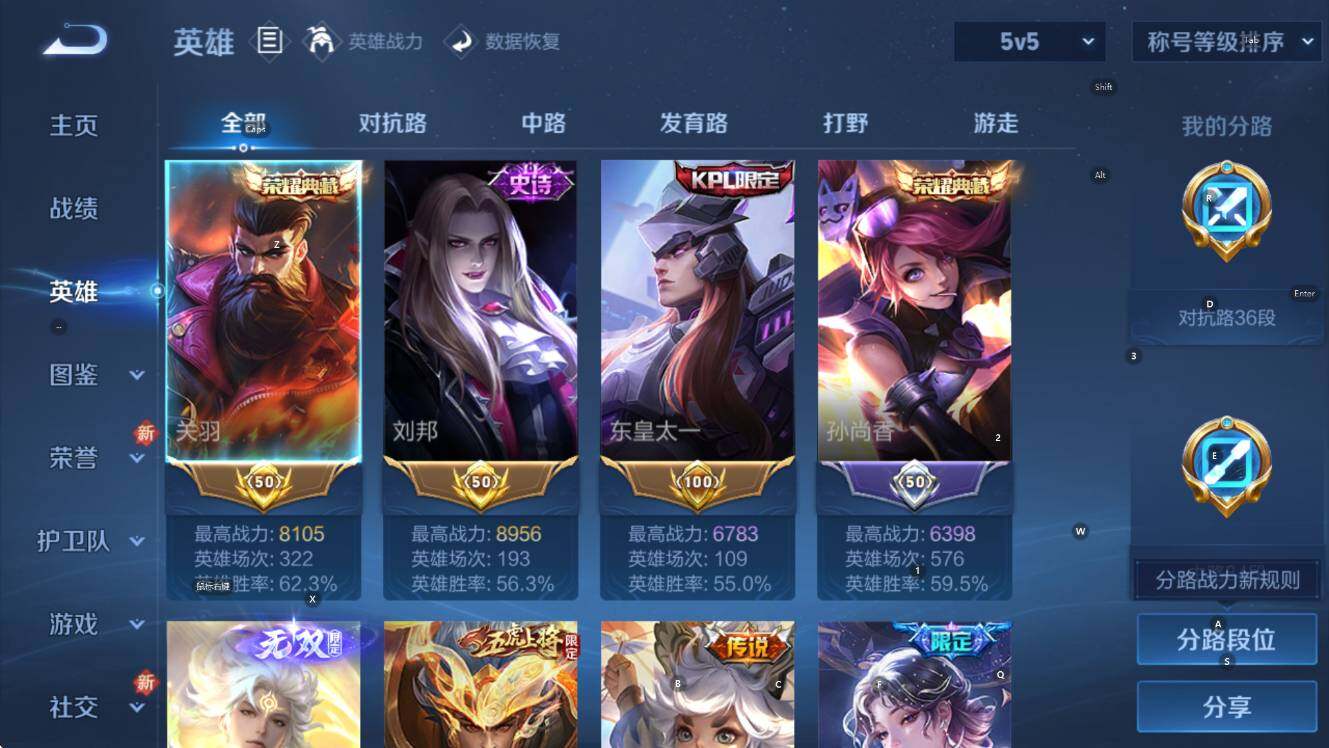 WZCMW41654王者荣耀账号详情图18