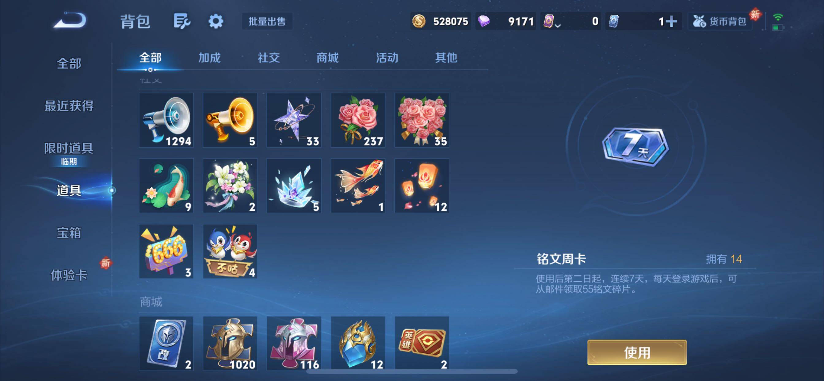 WZCMY45677王者荣耀账号详情图24 WZCMY45677王者荣耀账号详情图24