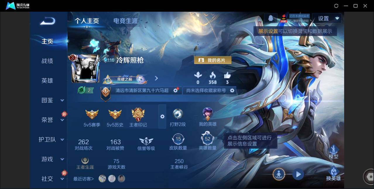 WZCMW41655王者荣耀账号详情图2