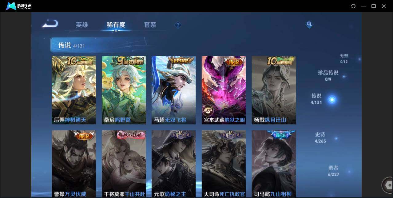 WZCMW41655王者荣耀账号详情图6