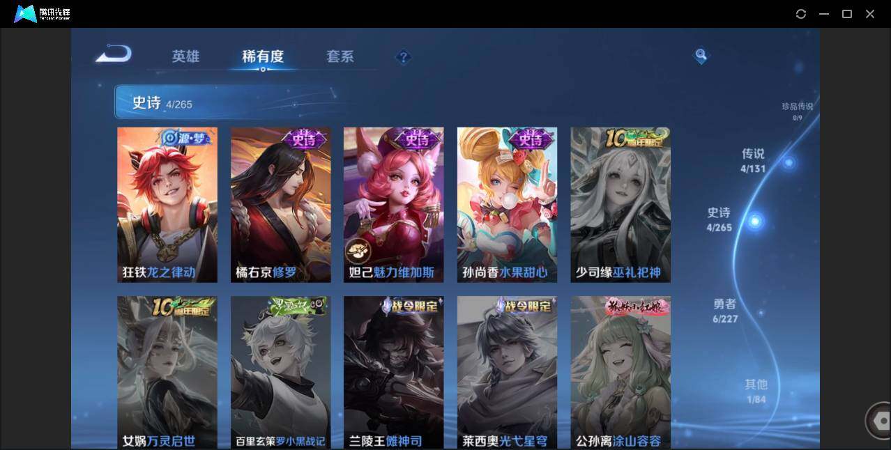 WZCMW41655王者荣耀账号详情图7