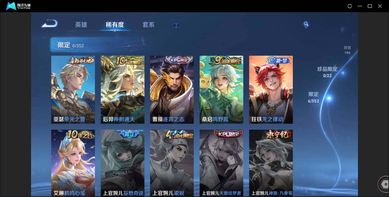 WZCMW41655王者荣耀账号详情图9