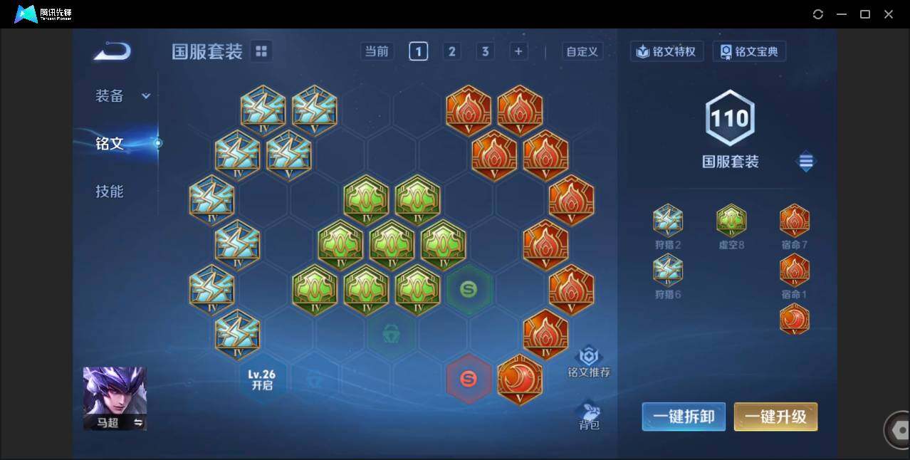 WZCMW41655王者荣耀账号详情图11