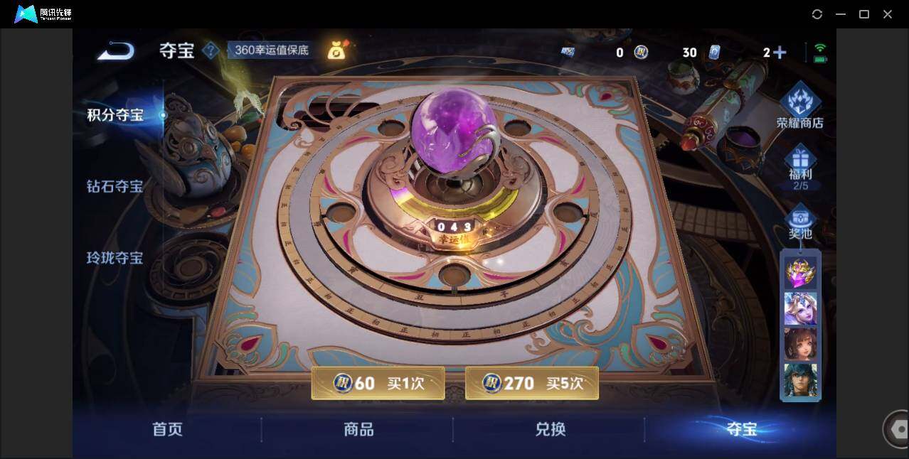 WZCMW41655王者荣耀账号详情图13