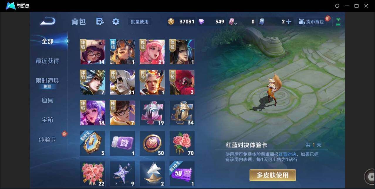 WZCMW41655王者荣耀账号详情图14