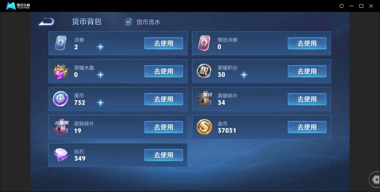 WZCMW41655王者荣耀账号详情图15