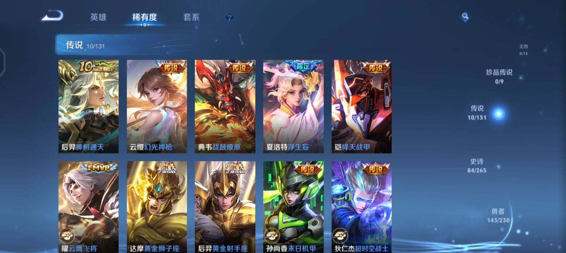 WZQM45890王者荣耀账号详情图7 WZQM45890王者荣耀账号详情图7