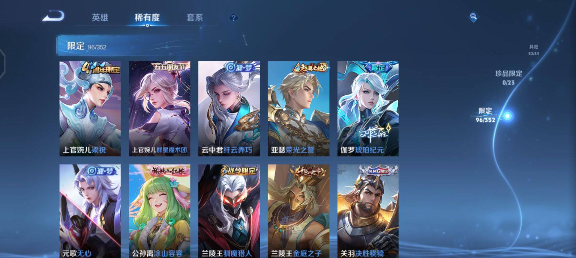 WZQM45890王者荣耀账号详情图8 WZQM45890王者荣耀账号详情图8