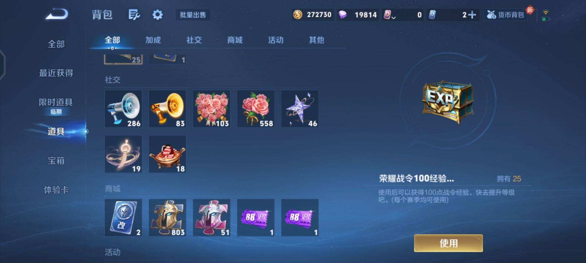 WZQM45890王者荣耀账号详情图11 WZQM45890王者荣耀账号详情图11