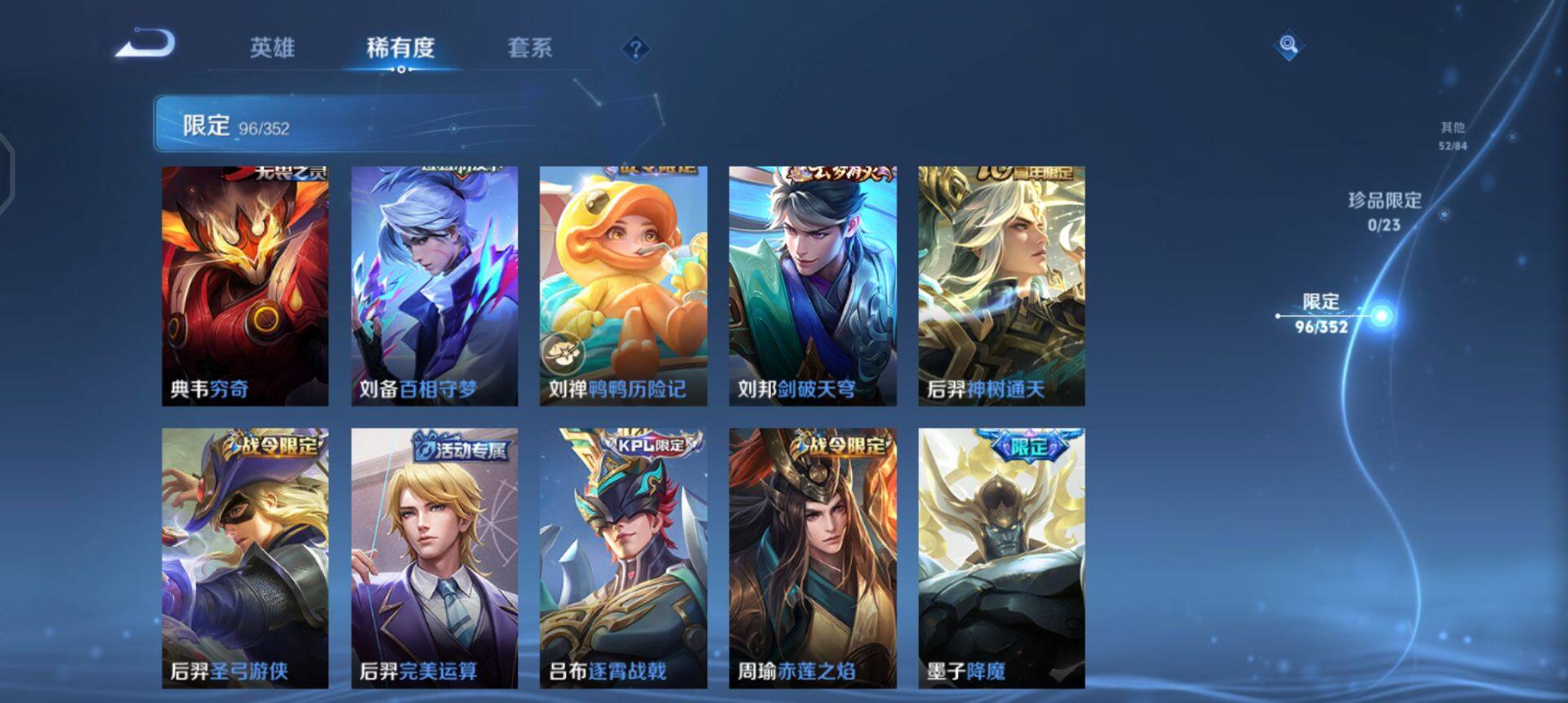 WZQM45890王者荣耀账号详情图14 WZQM45890王者荣耀账号详情图14