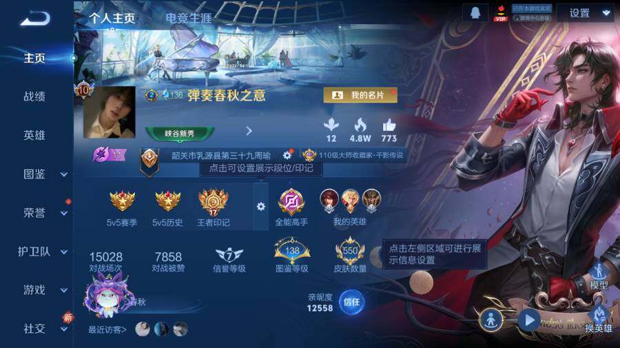 WZ0341660王者荣耀账号详情图13