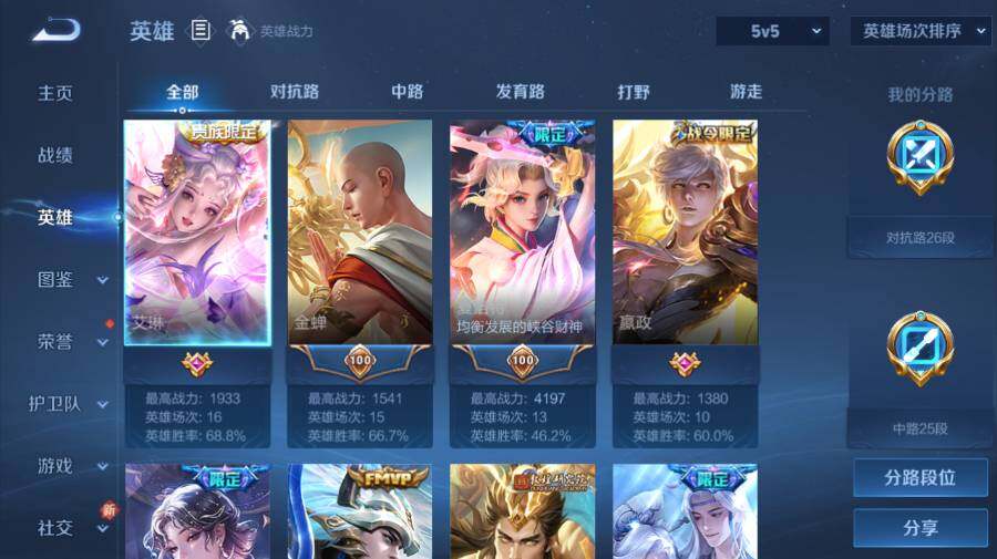 WZ0341660王者荣耀账号详情图14