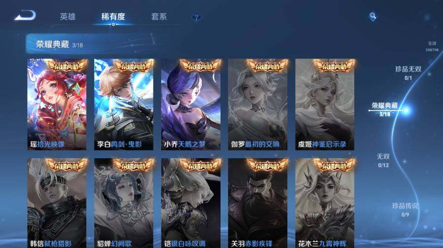 WZ0341660王者荣耀账号详情图17