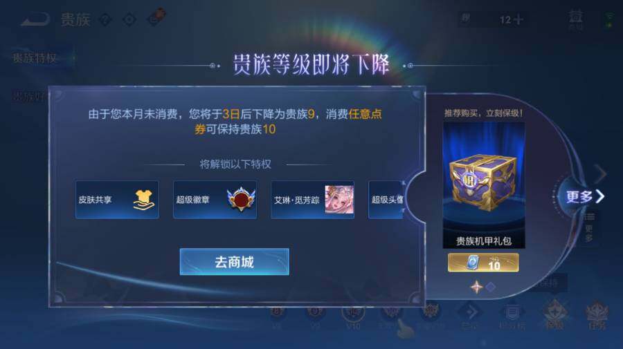 WZ0341660王者荣耀账号详情图19