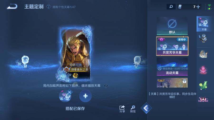 WZ0341660王者荣耀账号详情图21