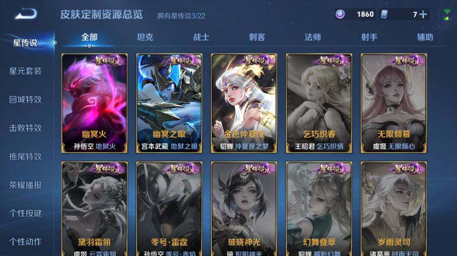 WZ0341660王者荣耀账号详情图23