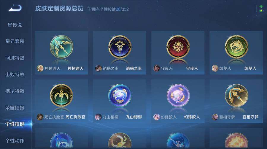 WZ0341660王者荣耀账号详情图24