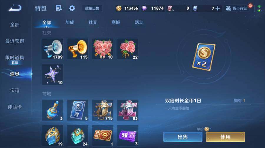 WZ0341660王者荣耀账号详情图25