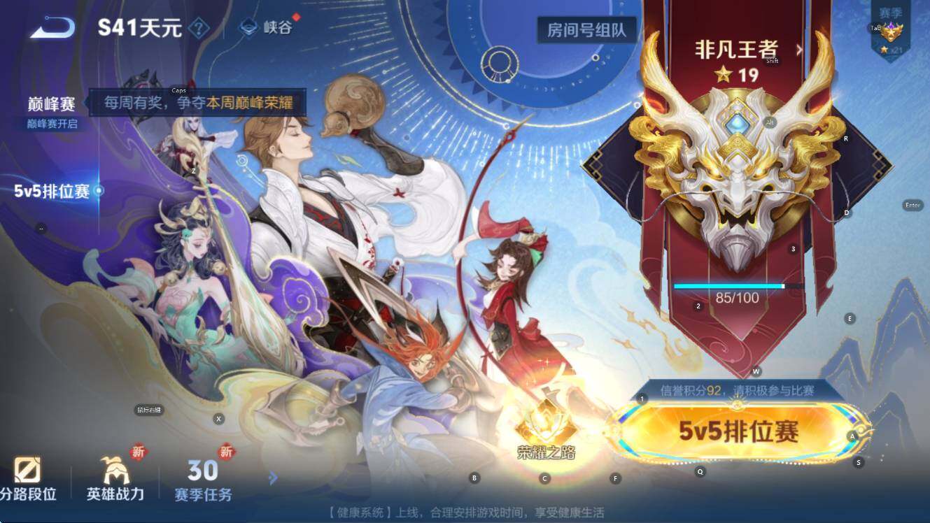 WZCMW41659王者荣耀账号详情图4