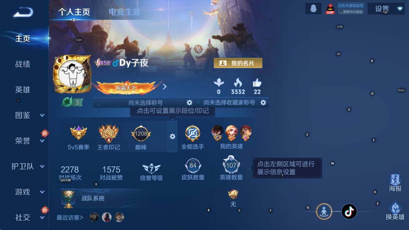 WZCMW41659王者荣耀账号详情图8