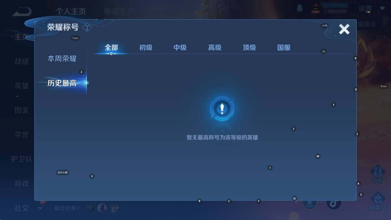 WZCMW41659王者荣耀账号详情图9