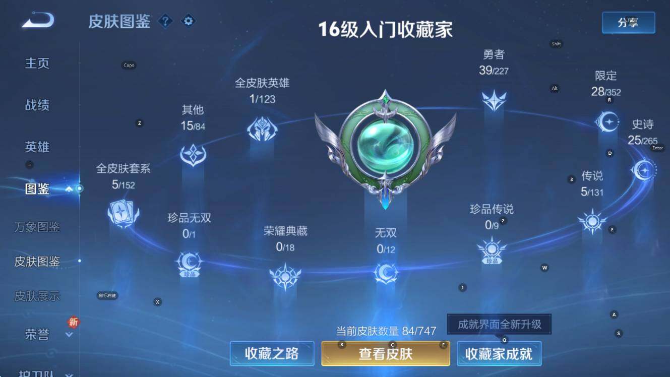 WZCMW41659王者荣耀账号详情图12